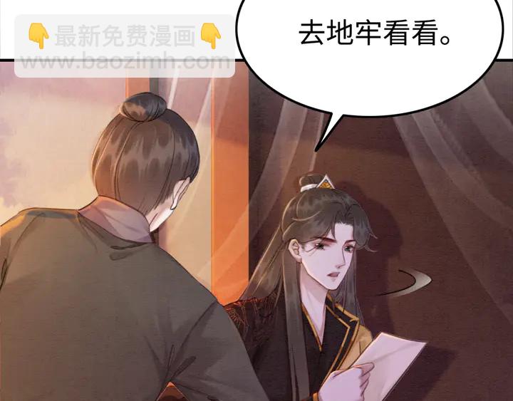 第169话 血缘的秘密暴露了！(1/2)-第170话