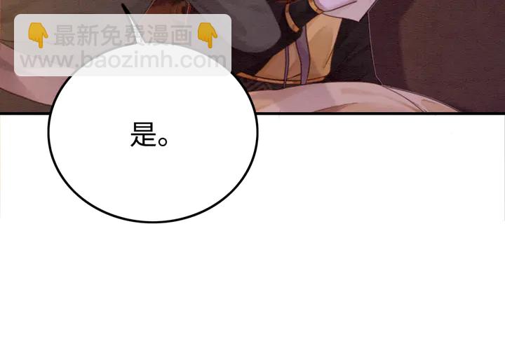 第169话 血缘的秘密暴露了！(1/2)-第170话