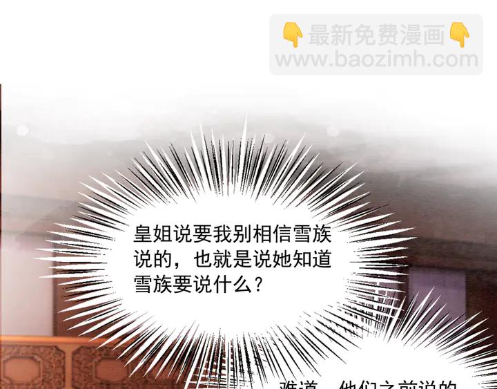 第169话 血缘的秘密暴露了！(1/2)-第170话