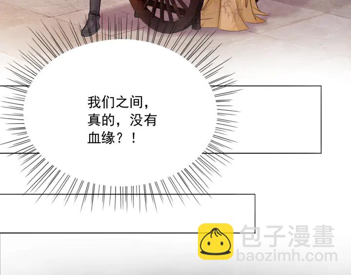 第169话 血缘的秘密暴露了！(1/2)-第170话