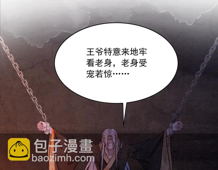第169话 血缘的秘密暴露了！(1/2)-第170话