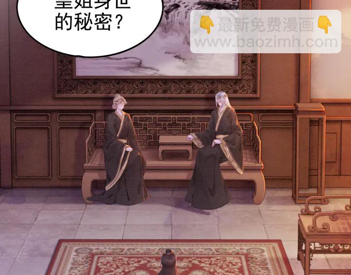 第169话 血缘的秘密暴露了！(1/2)-第170话