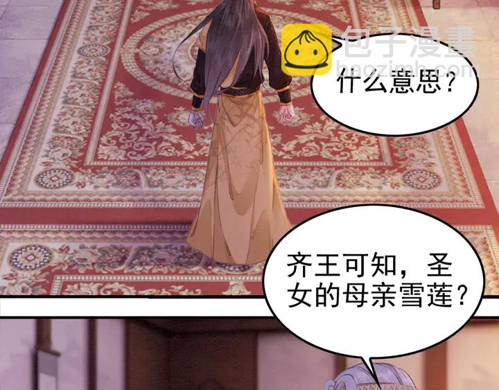 第169话 血缘的秘密暴露了！(1/2)-第170话