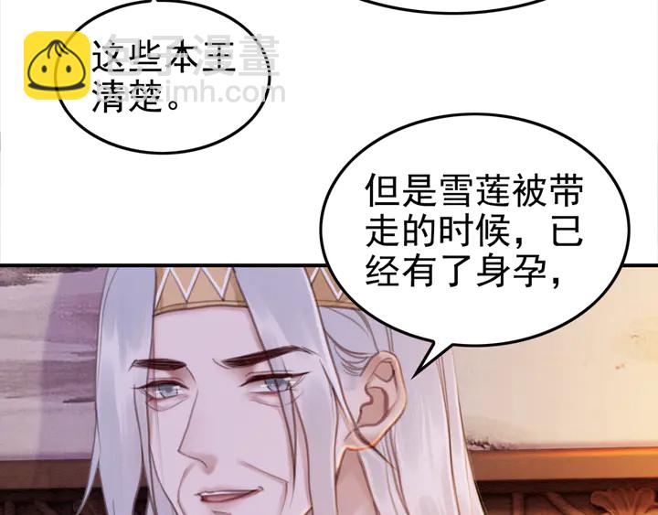 第169话 血缘的秘密暴露了！(1/2)-第170话