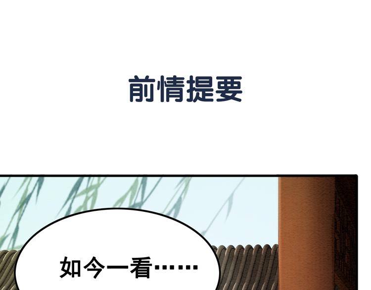 第17话 杀母之仇(1/3)-第18话