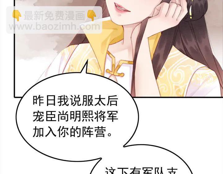 第171话 火海危机(1/3)-第172话