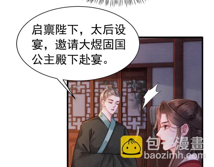 第171话 火海危机(1/3)-第172话