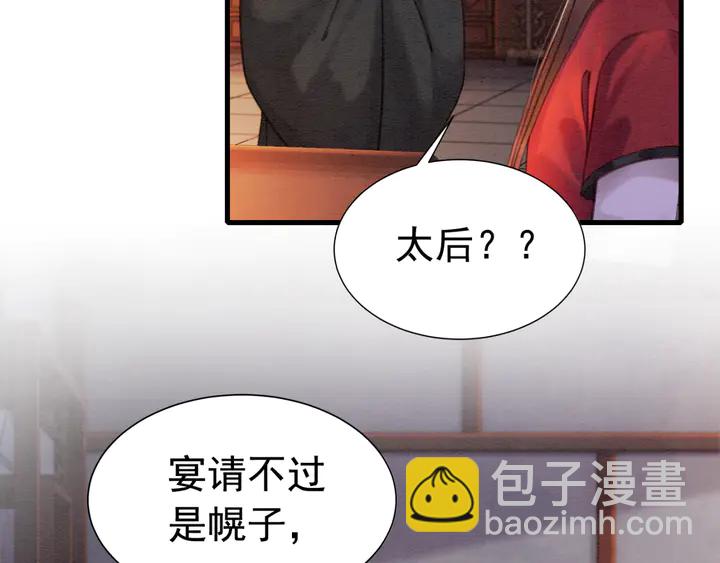 第171话 火海危机(1/3)-第172话