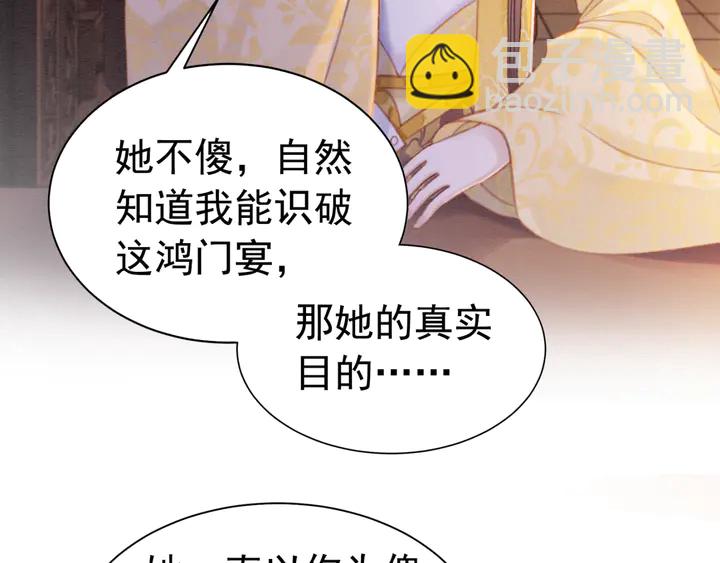 第171话 火海危机(1/3)-第172话