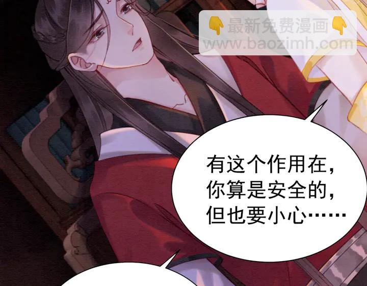 第171话 火海危机(1/3)-第172话