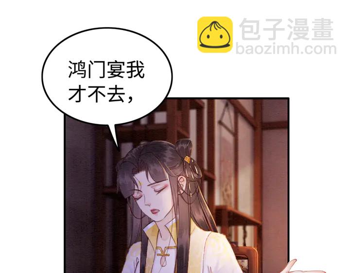 第171话 火海危机(1/3)-第172话