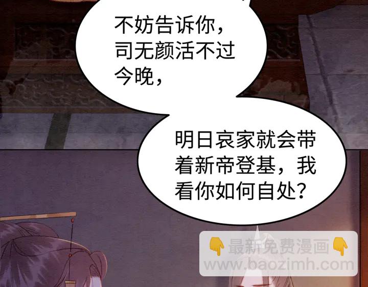 第171话 火海危机(1/3)-第172话
