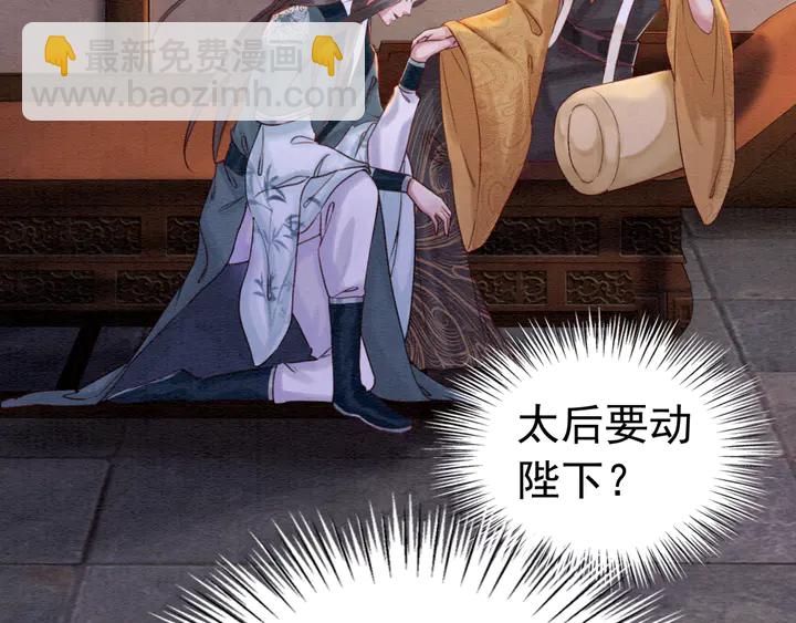 第171话 火海危机(1/3)-第172话