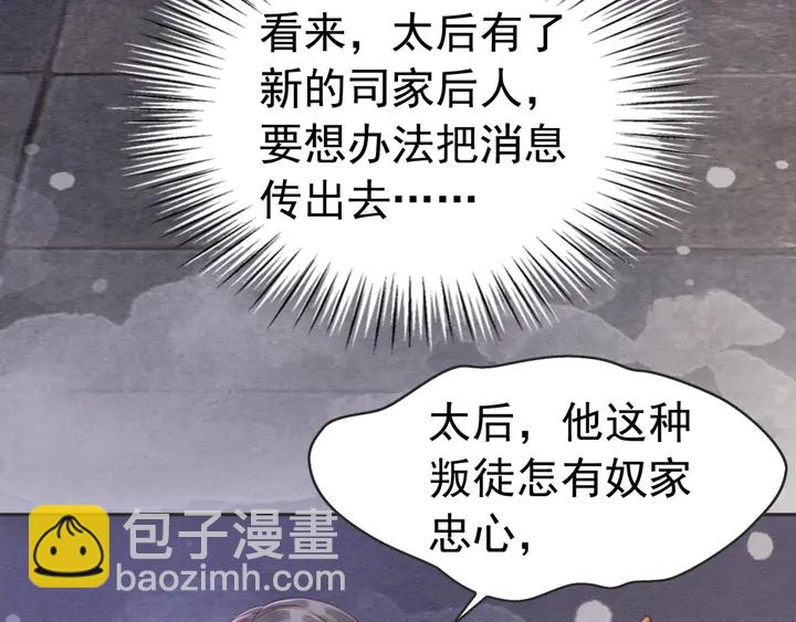 第171话 火海危机(1/3)-第172话