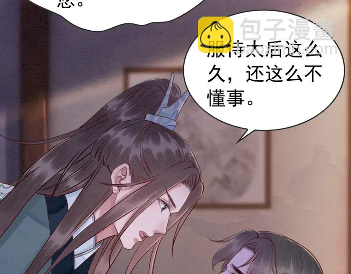 第171话 火海危机(1/3)-第172话
