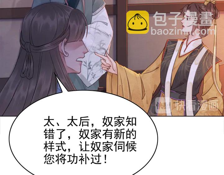 第171话 火海危机(1/3)-第172话