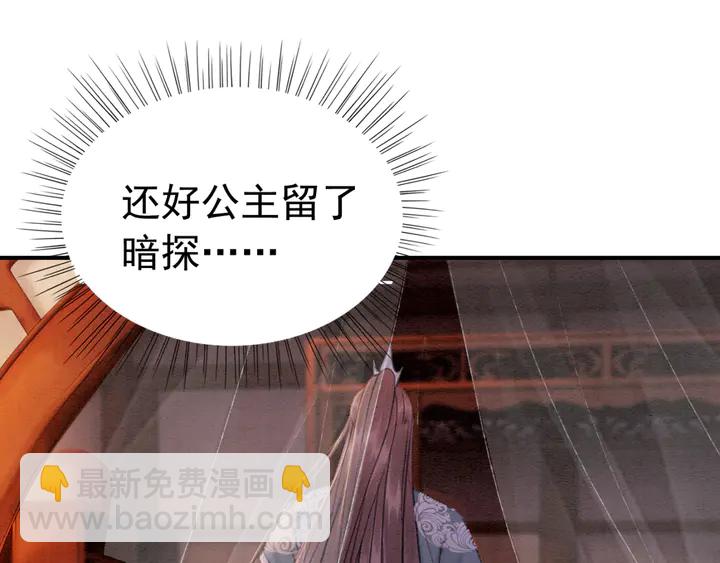 第171话 火海危机(1/3)-第172话