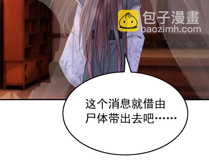 第171话 火海危机(1/3)-第172话