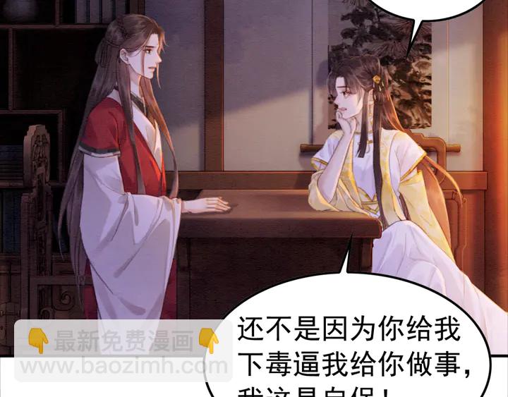 第171话 火海危机(1/3)-第172话