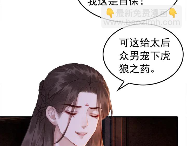 第171话 火海危机(1/3)-第172话
