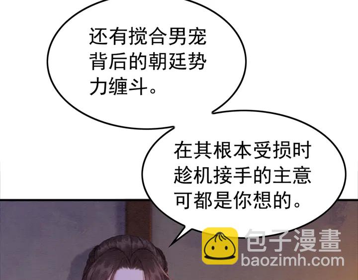 第171话 火海危机(1/3)-第172话