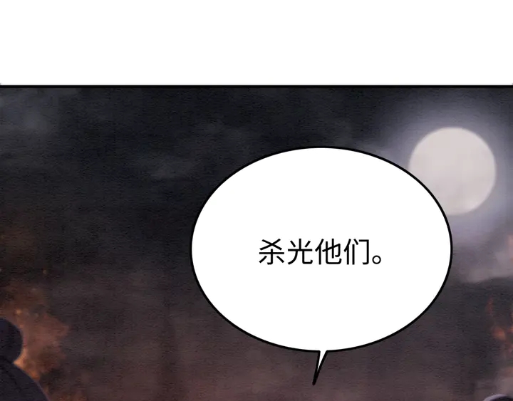 第173话 和你在一起(1/3)-第174话