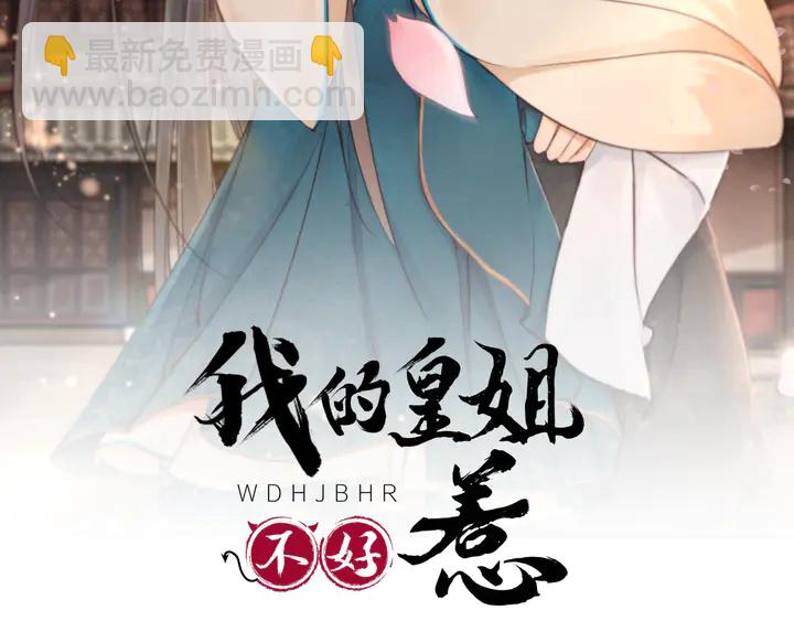 第173话 和你在一起(1/3)-第174话