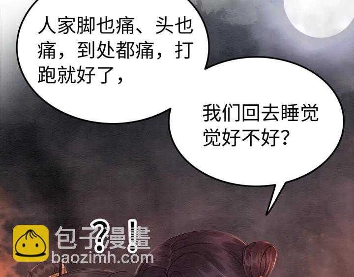 第173话 和你在一起(1/3)-第174话