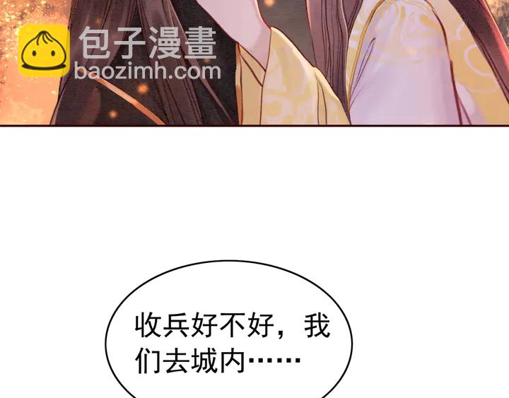 第173话 和你在一起(1/3)-第174话