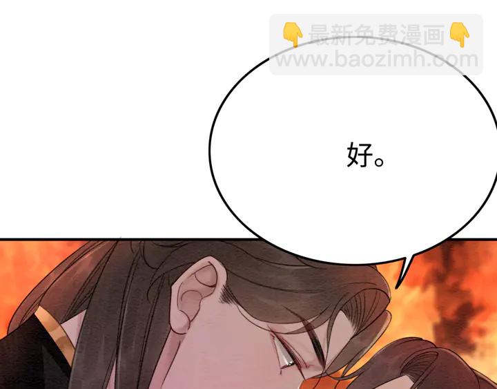 第173话 和你在一起(1/3)-第174话
