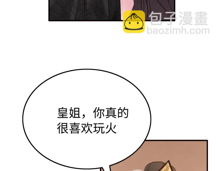 第175话 甜蜜的赌约(1/3)-第176话
