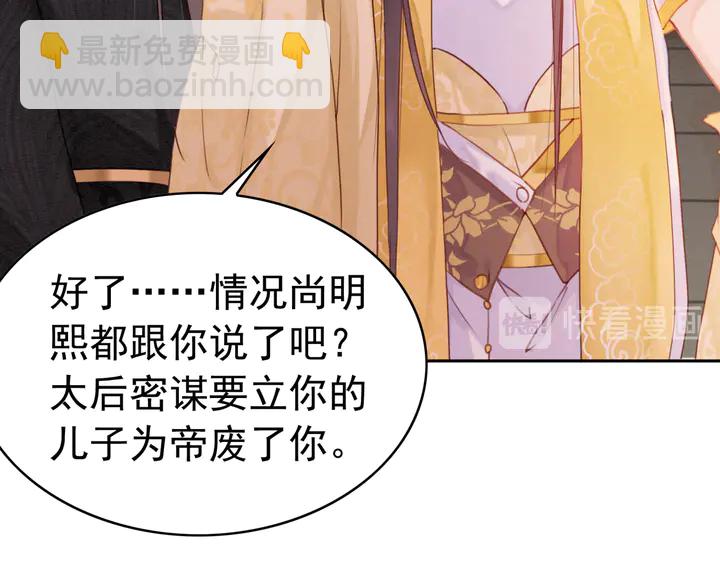第177话  皇弟秀恩爱(1/3)-第178话