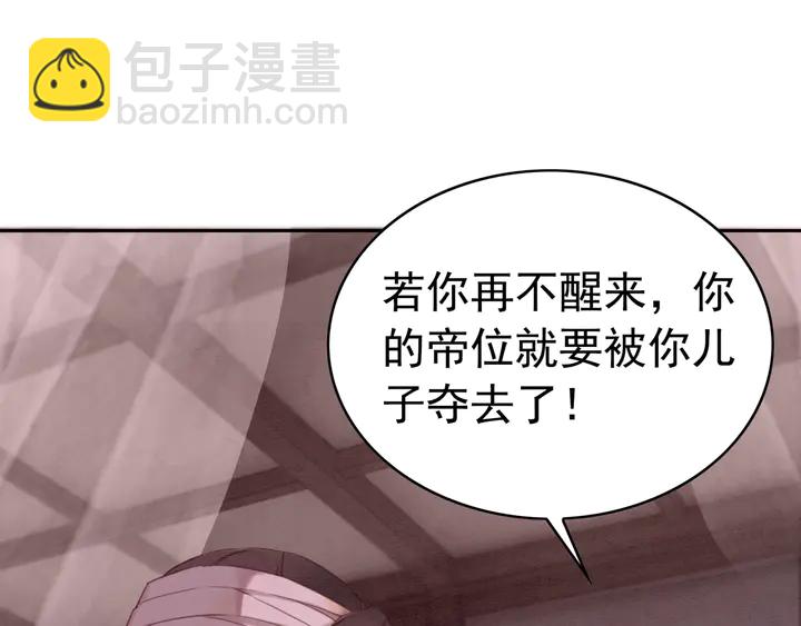 第177话  皇弟秀恩爱(1/3)-第178话