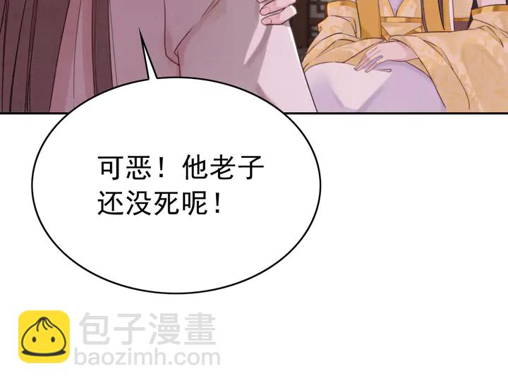 第177话  皇弟秀恩爱(1/3)-第178话