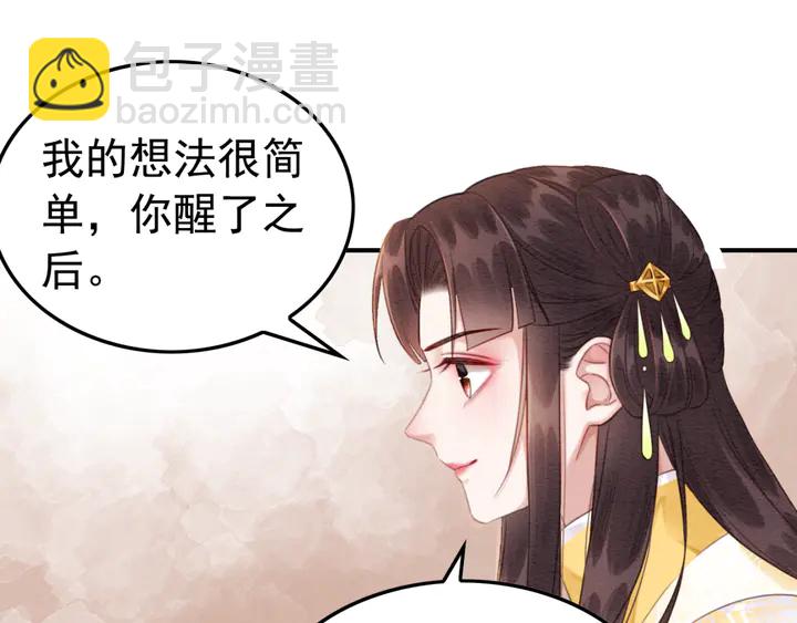 第177话  皇弟秀恩爱(1/3)-第178话