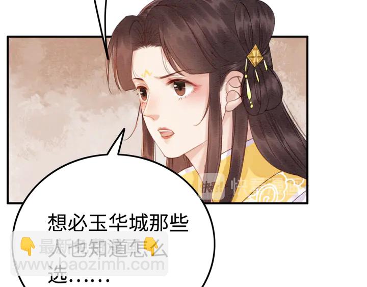 第177话  皇弟秀恩爱(1/3)-第178话
