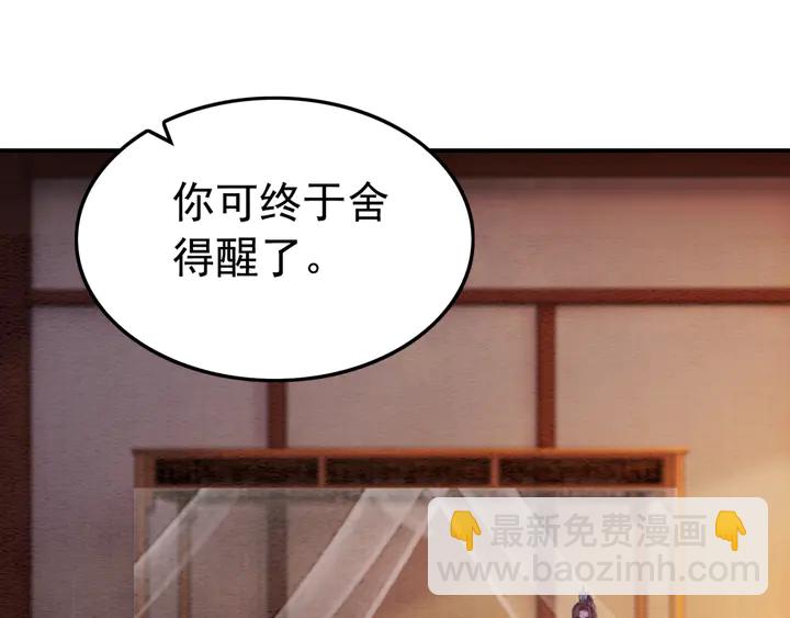 第177话  皇弟秀恩爱(1/3)-第178话