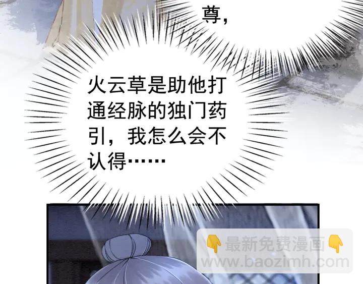 第179话 皇弟的暖心安慰(1/3)-第180话