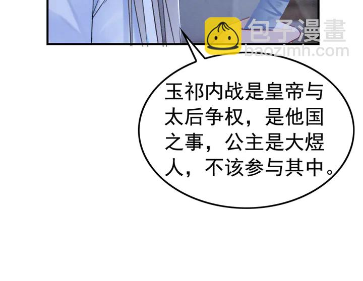 第179话 皇弟的暖心安慰(1/3)-第180话
