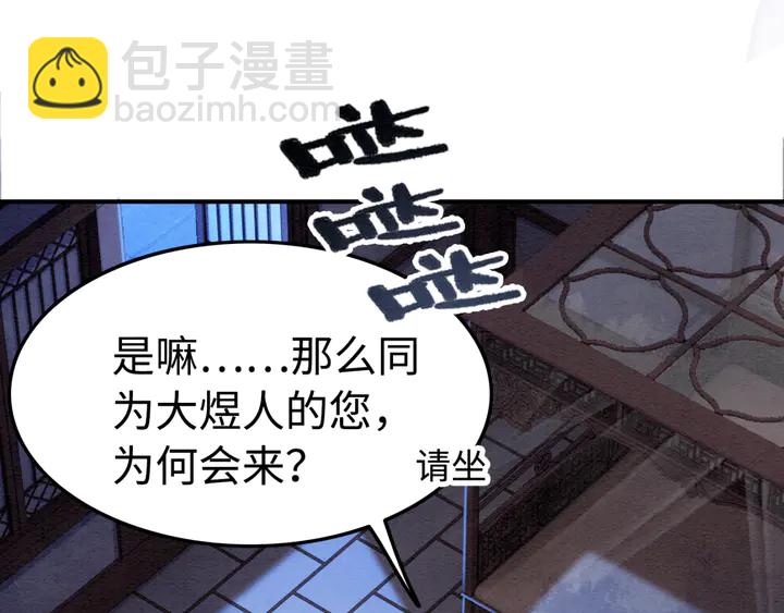 第179话 皇弟的暖心安慰(1/3)-第180话