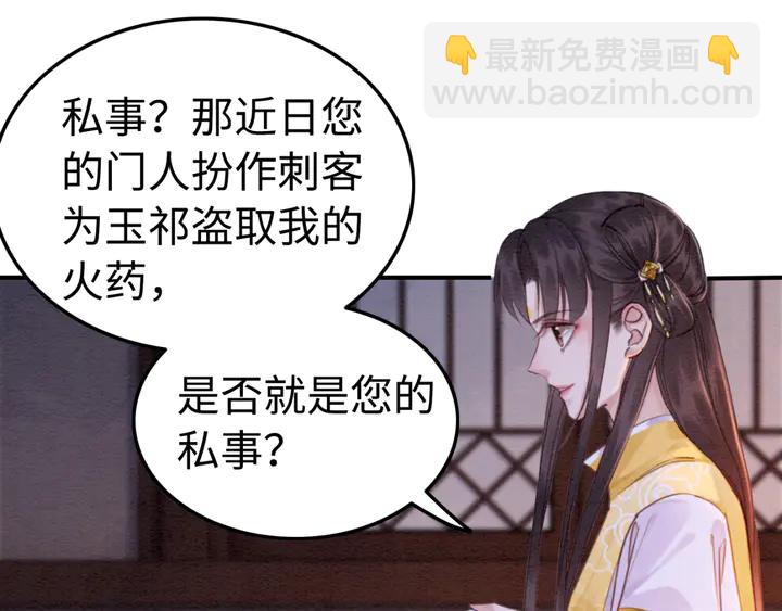 第179话 皇弟的暖心安慰(1/3)-第180话