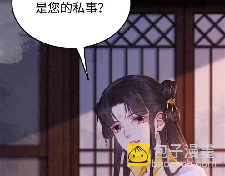 第179话 皇弟的暖心安慰(1/3)-第180话