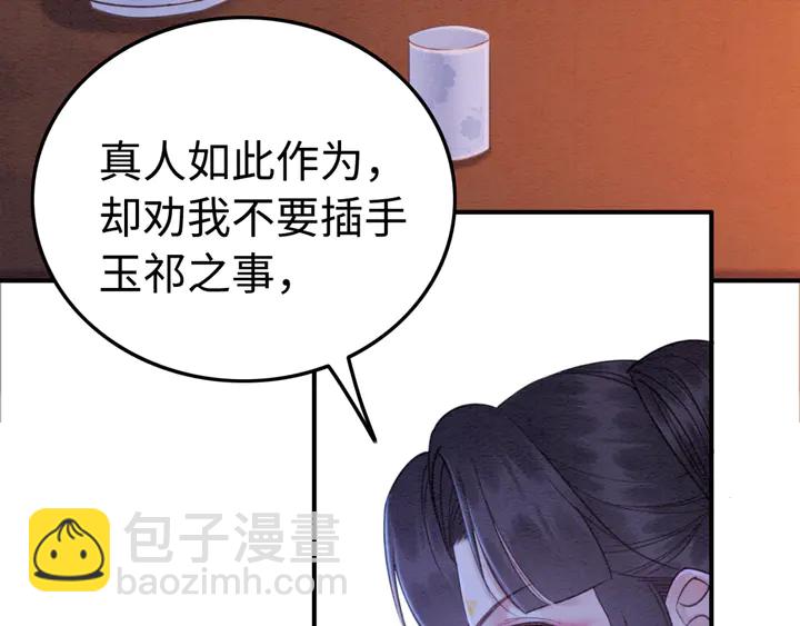 第179话 皇弟的暖心安慰(1/3)-第180话