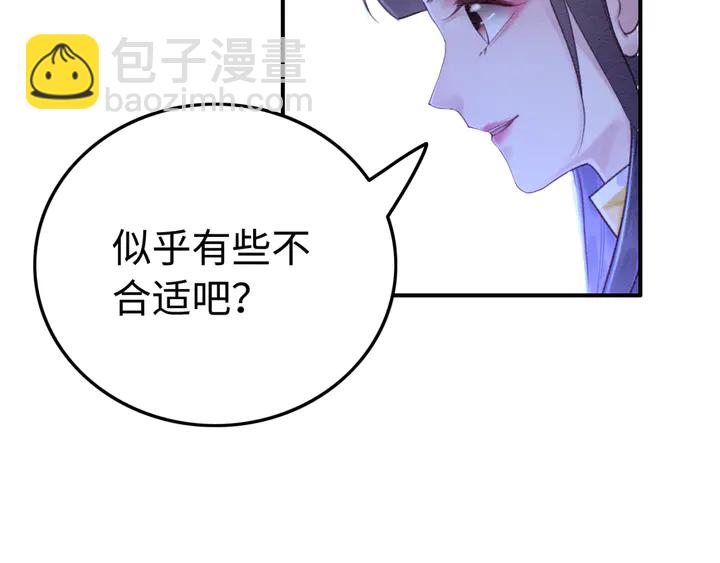 第179话 皇弟的暖心安慰(1/3)-第180话