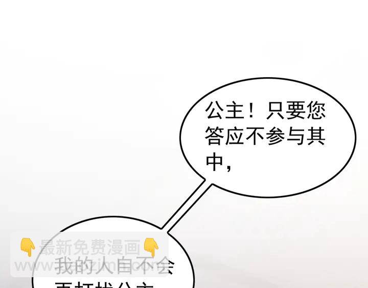 第179话 皇弟的暖心安慰(1/3)-第180话