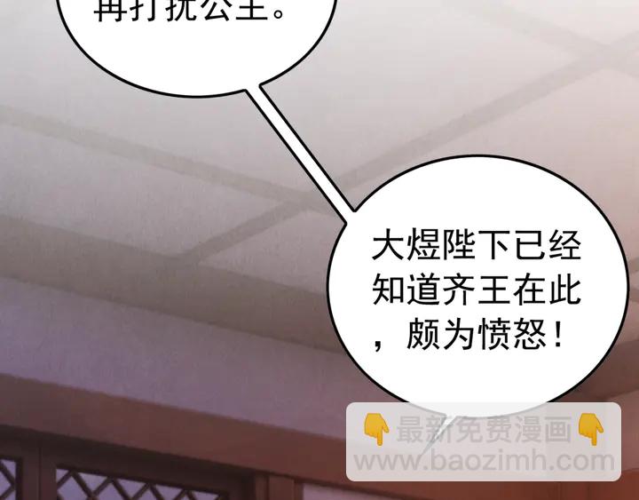 第179话 皇弟的暖心安慰(1/3)-第180话
