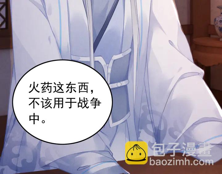 第179话 皇弟的暖心安慰(1/3)-第180话