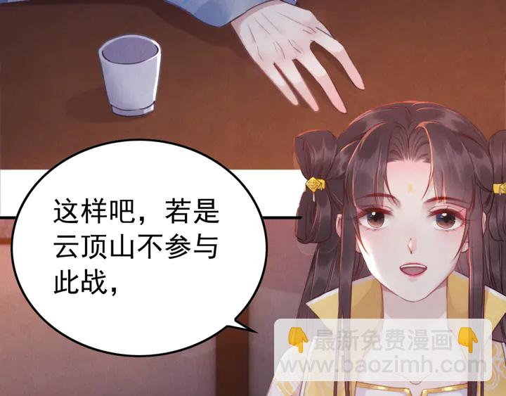第179话 皇弟的暖心安慰(1/3)-第180话