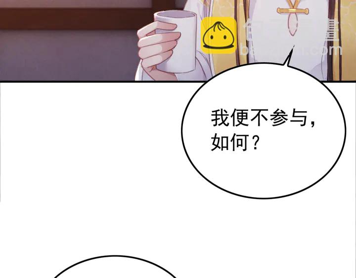 第179话 皇弟的暖心安慰(1/3)-第180话