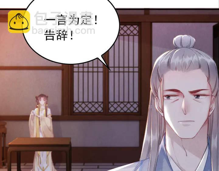 第179话 皇弟的暖心安慰(1/3)-第180话